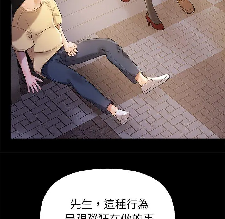 真正的麻吉 - 第15话 - page 115