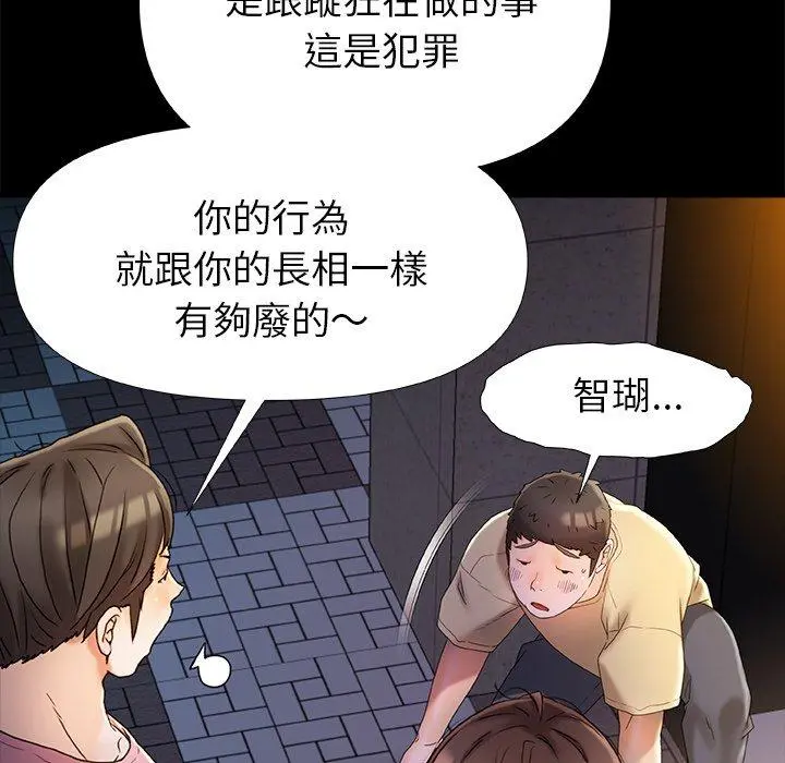 真正的麻吉 - 第15话 - page 116