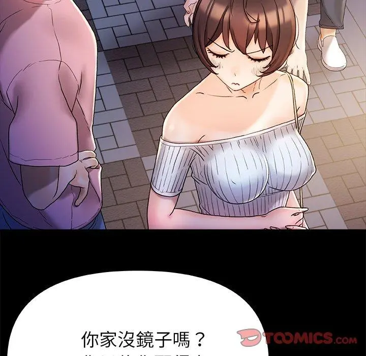 真正的麻吉 - 第15话 - page 117