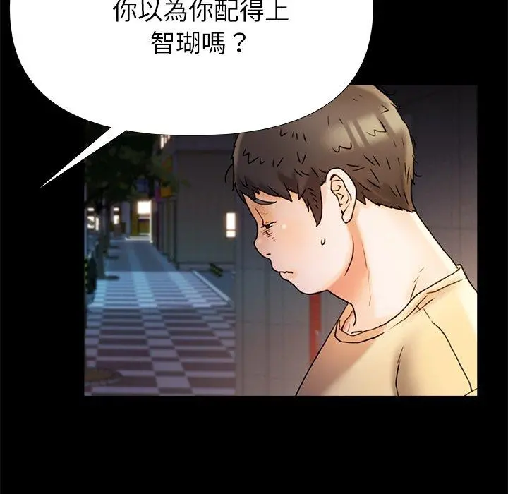 真正的麻吉 - 第15话 - page 118
