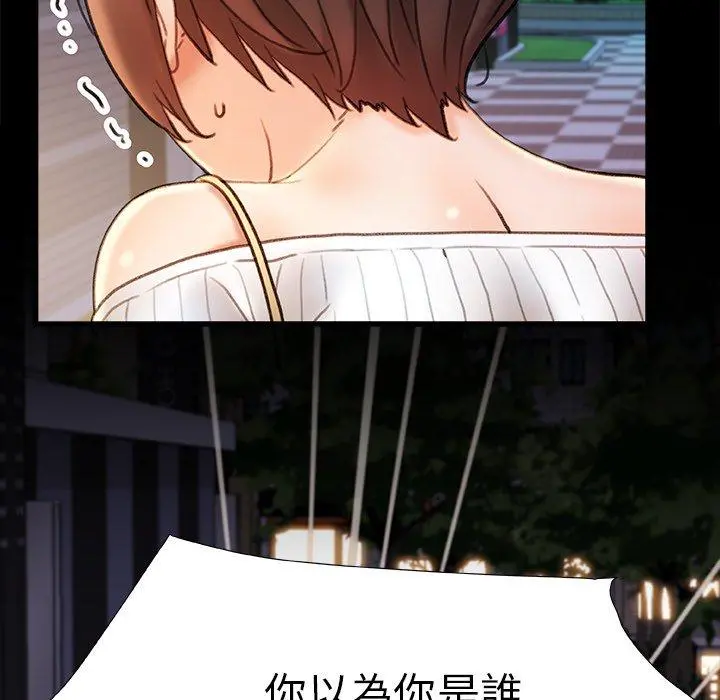 真正的麻吉 - 第15话 - page 120