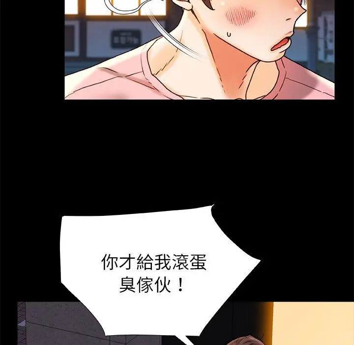 真正的麻吉 - 第15话 - page 124