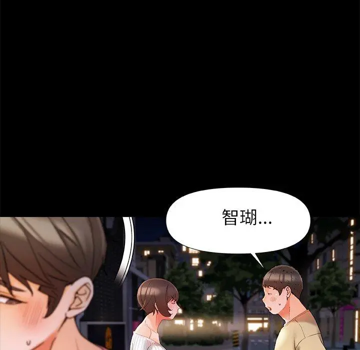真正的麻吉 - 第15话 - page 126