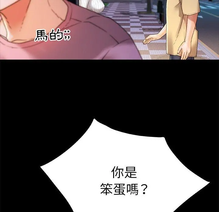 真正的麻吉 - 第15话 - page 127