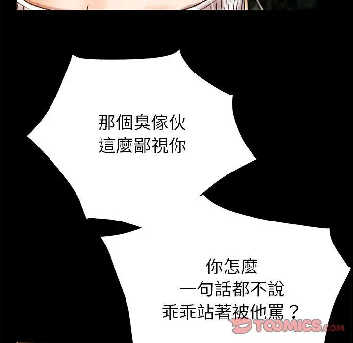 真正的麻吉 - 第15话 - page 129