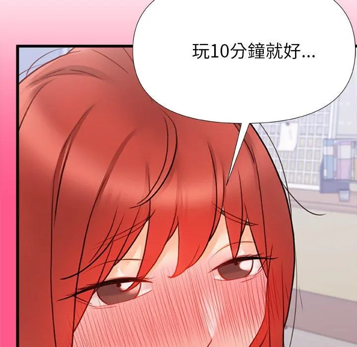 真正的麻吉 - 第13话 - page 7