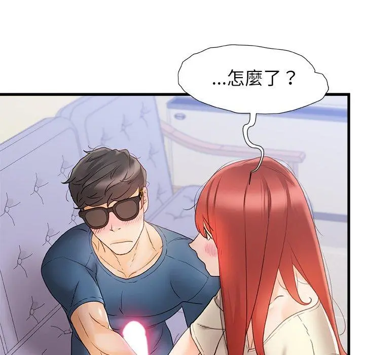真正的麻吉 - 第13话 - page 19