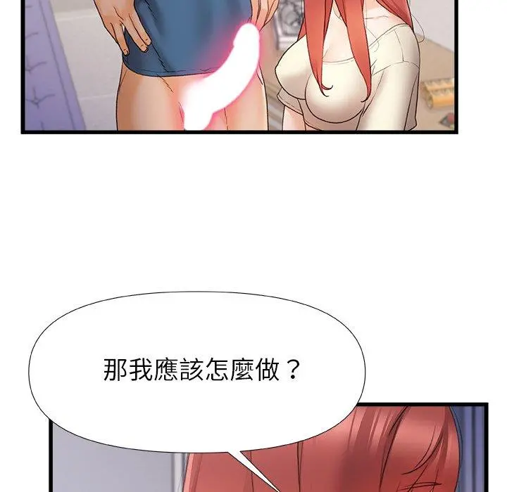 真正的麻吉 - 第13话 - page 24