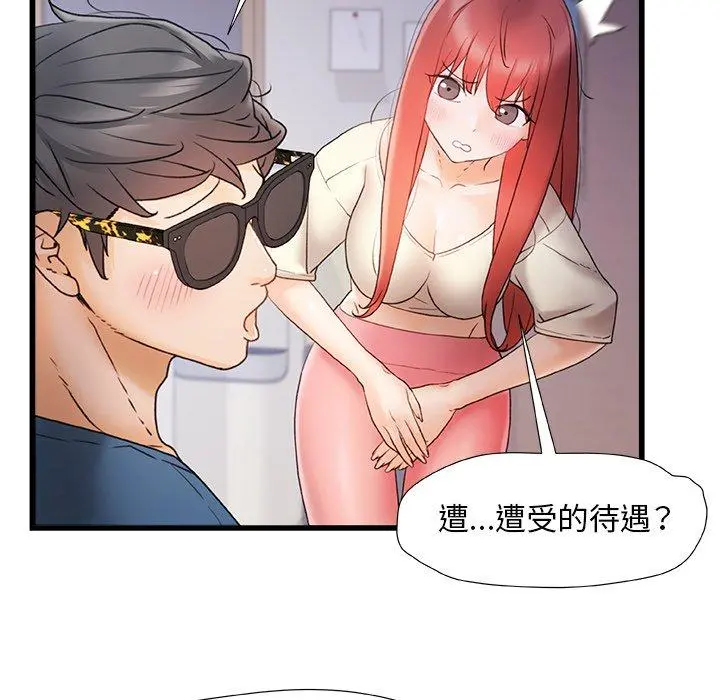 真正的麻吉 - 第13话 - page 29