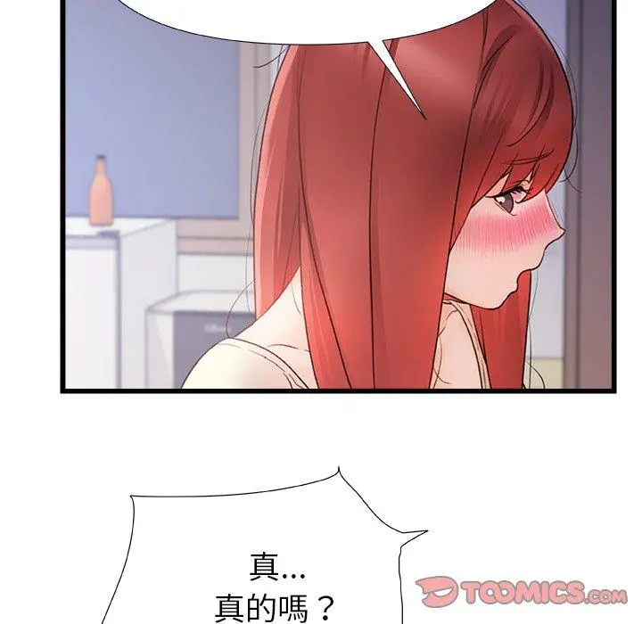 真正的麻吉 - 第13话 - page 34