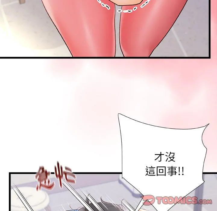 真正的麻吉 - 第13话 - page 38