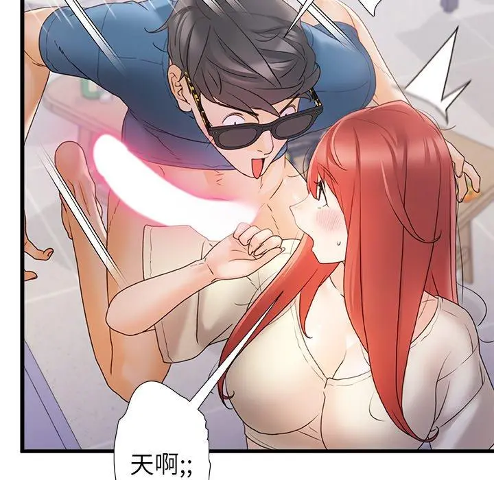 真正的麻吉 - 第13话 - page 39