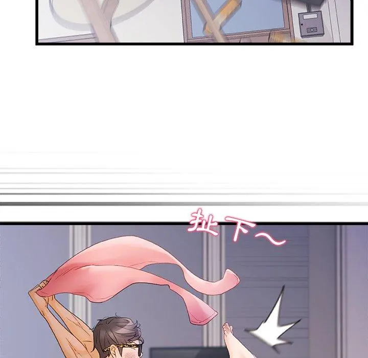真正的麻吉 - 第13话 - page 41