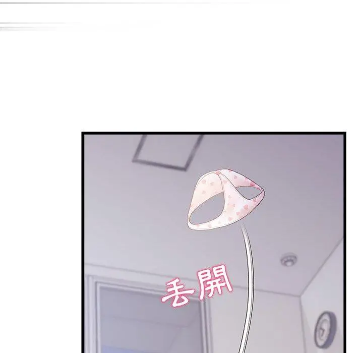 真正的麻吉 - 第13话 - page 44