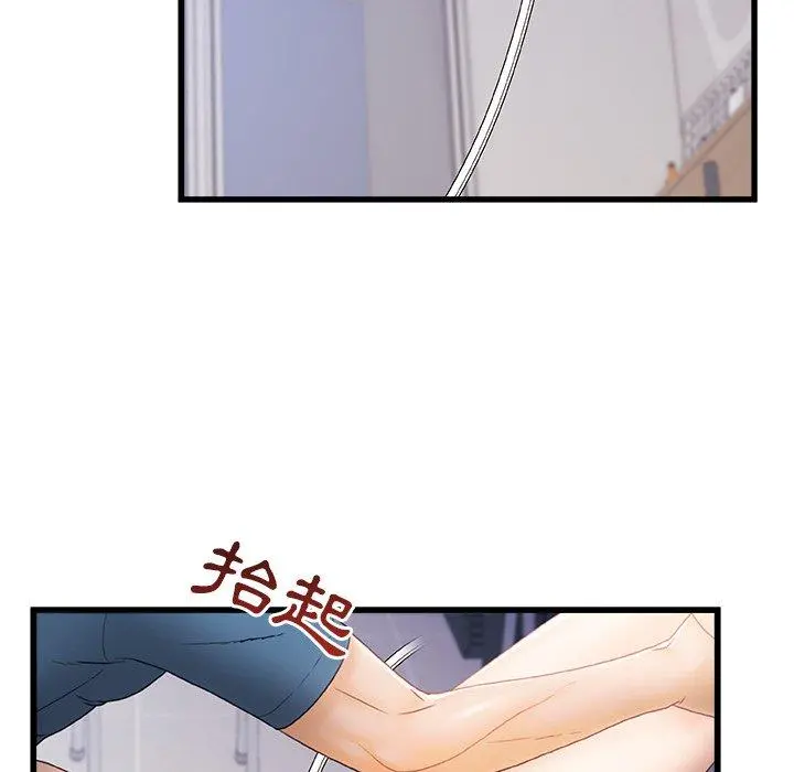 真正的麻吉 - 第13话 - page 45