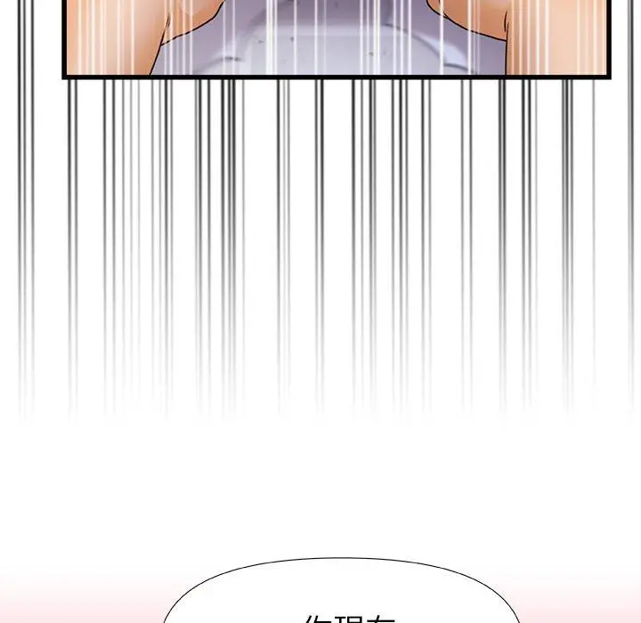真正的麻吉 - 第13话 - page 48