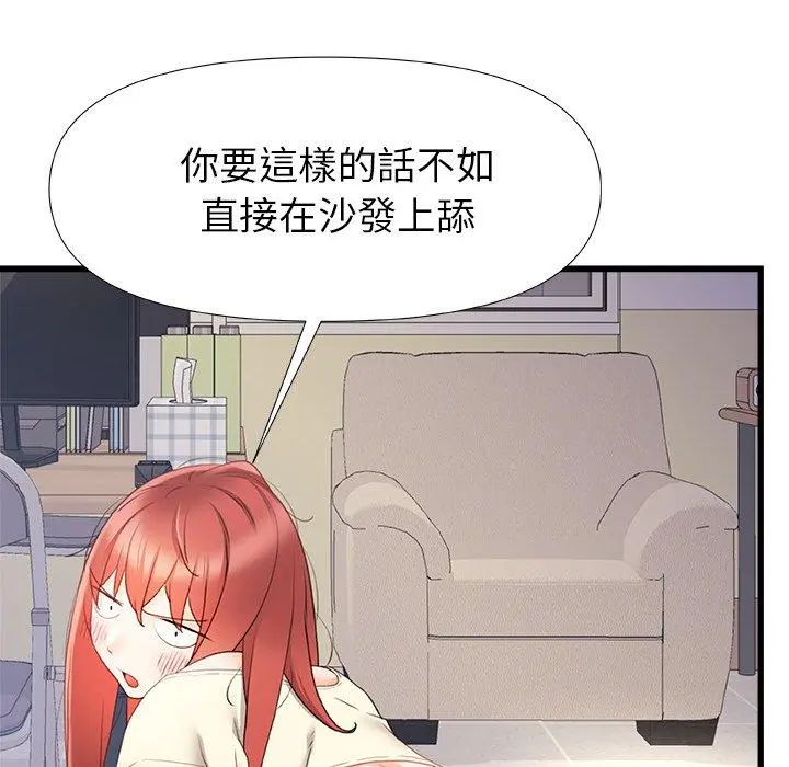 真正的麻吉 - 第13话 - page 52