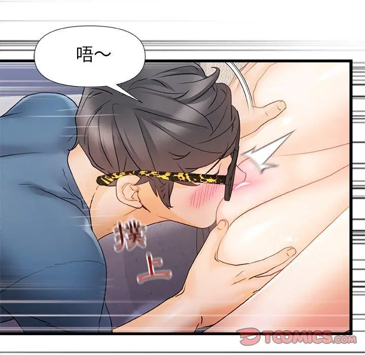 真正的麻吉 - 第13话 - page 62