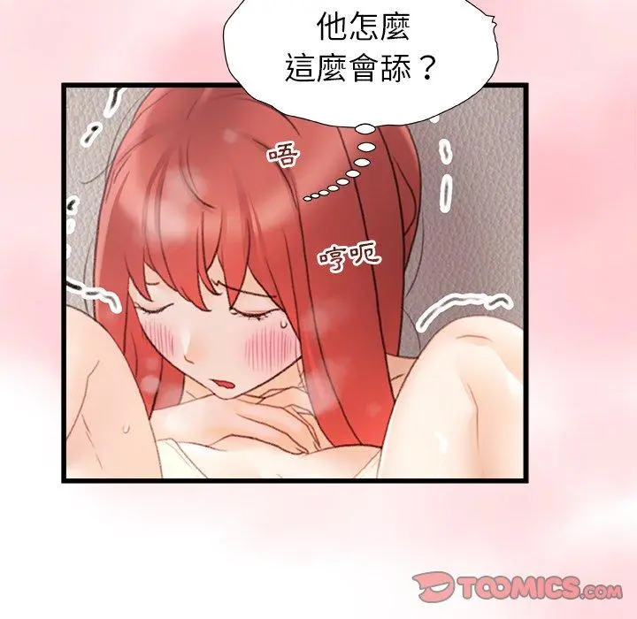 真正的麻吉 - 第13话 - page 66