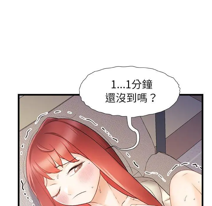 真正的麻吉 - 第13话 - page 68