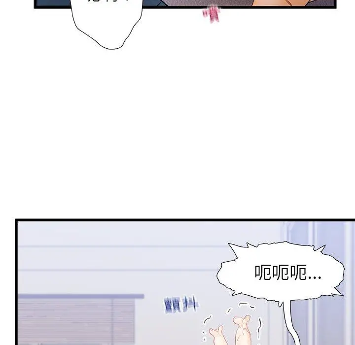 真正的麻吉 - 第13话 - page 77