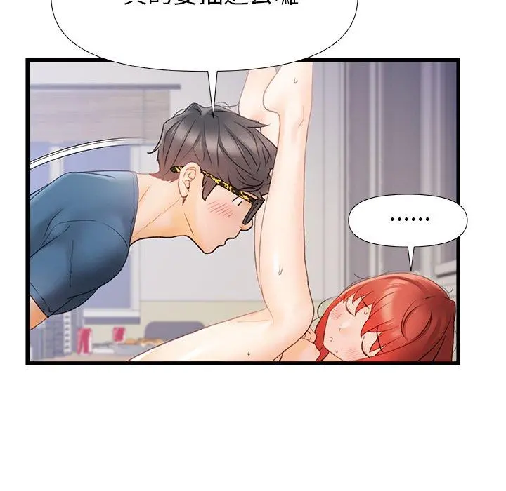 真正的麻吉 - 第13话 - page 84
