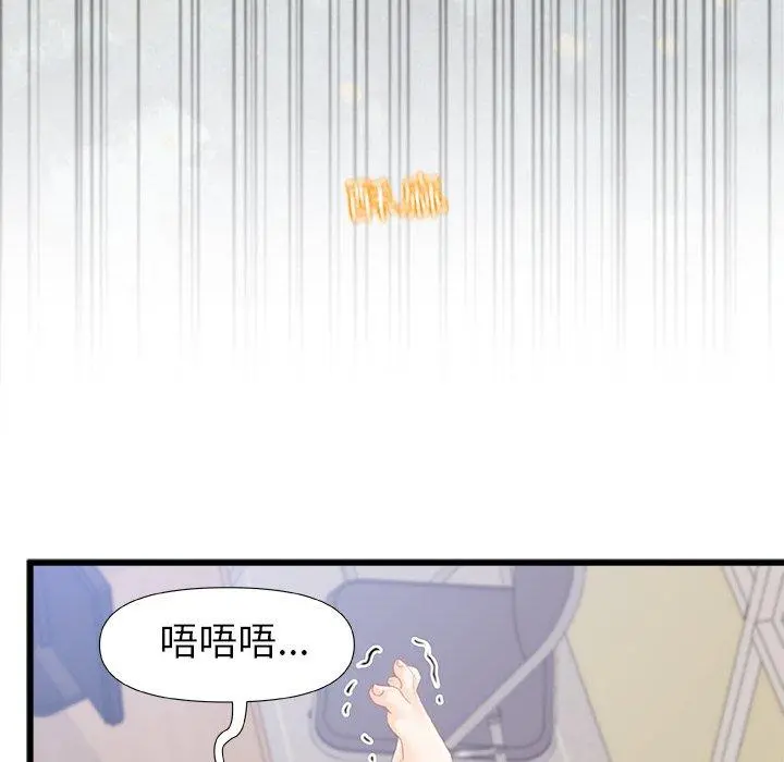 真正的麻吉 - 第13话 - page 93