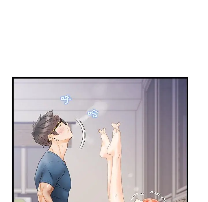 真正的麻吉 - 第13话 - page 99