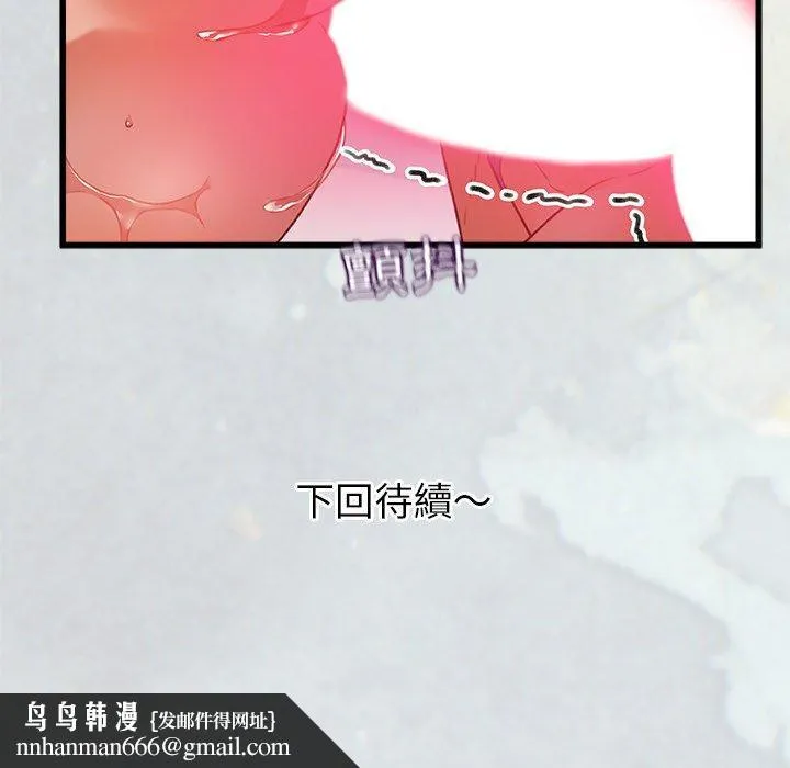 真正的麻吉 - 第13话 - page 113