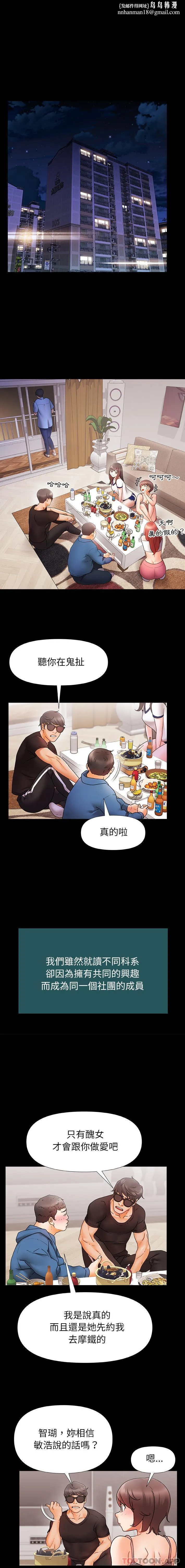 真正的麻吉 - 第1话 - page 1