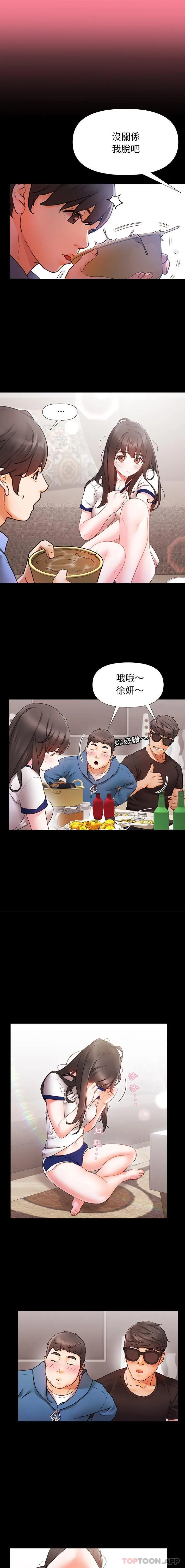 真正的麻吉 - 第1话 - page 8