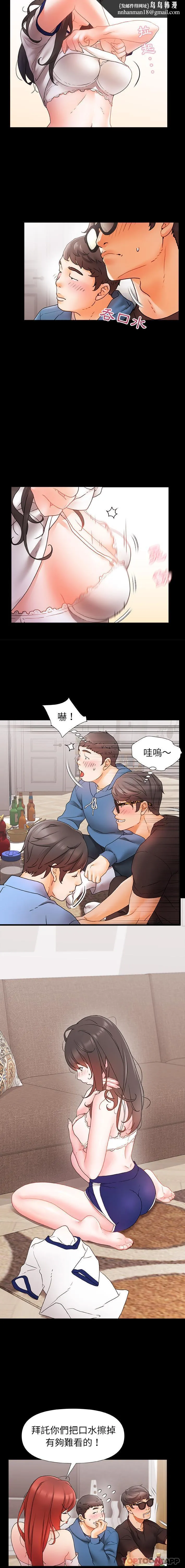 真正的麻吉 - 第1话 - page 9