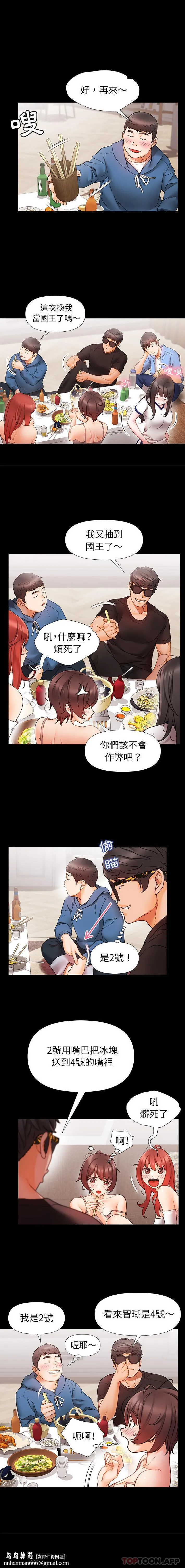 真正的麻吉 - 第1话 - page 10