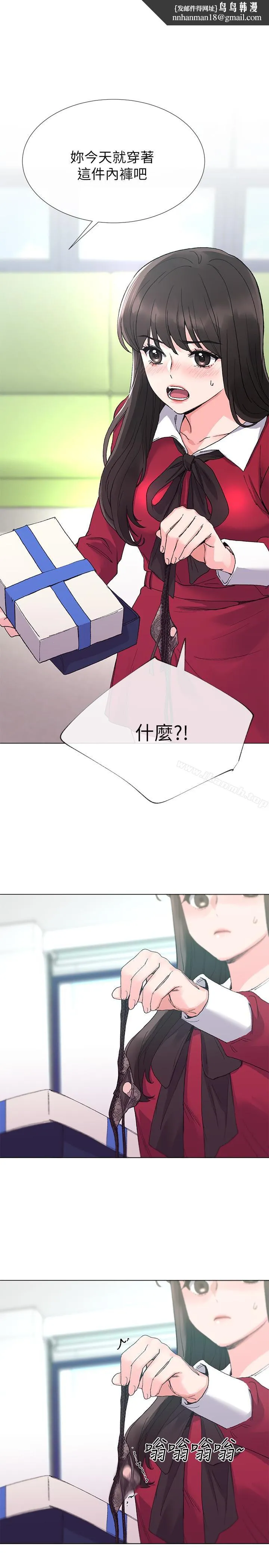重考生 - 第38话-丹雅的身体受到赫洲控制 - page 1