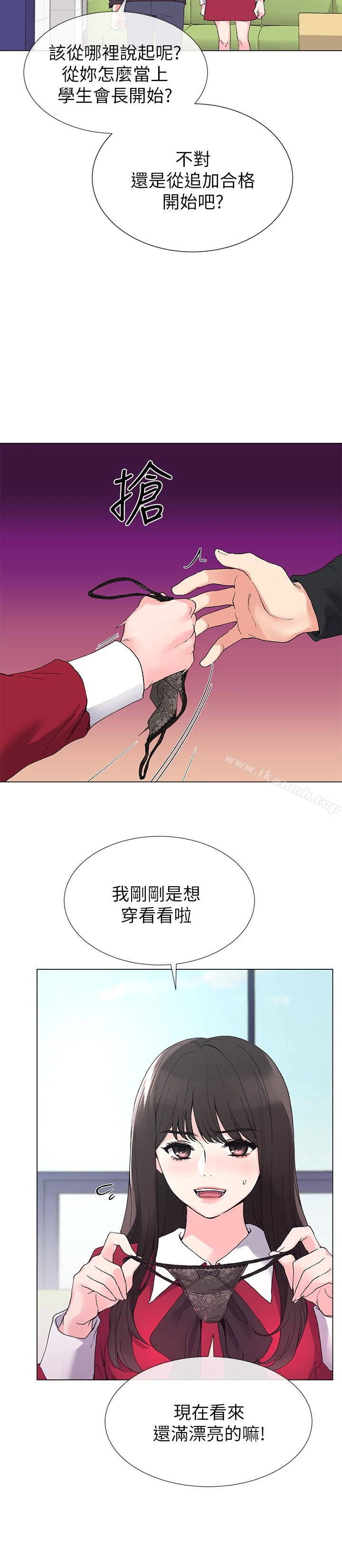 重考生 - 第38话-丹雅的身体受到赫洲控制 - page 9
