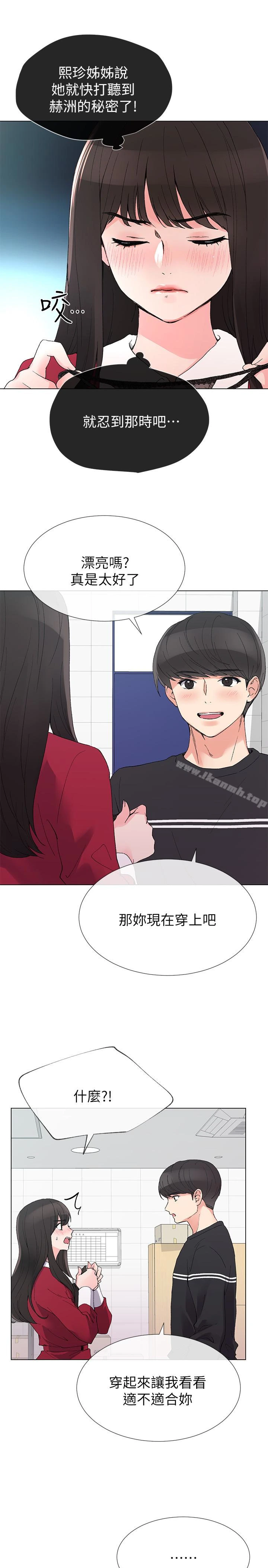 重考生 - 第38话-丹雅的身体受到赫洲控制 - page 10