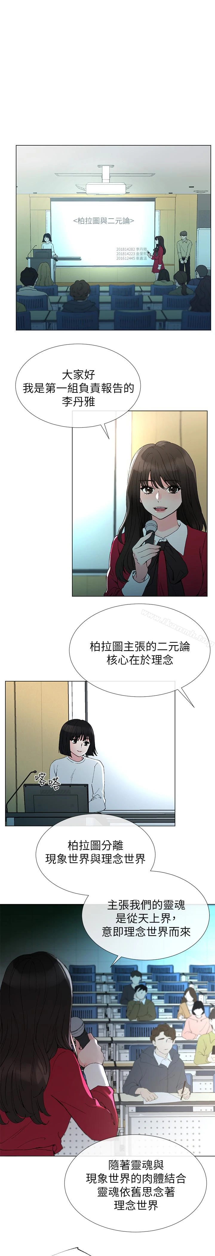 重考生 - 第38话-丹雅的身体受到赫洲控制 - page 18