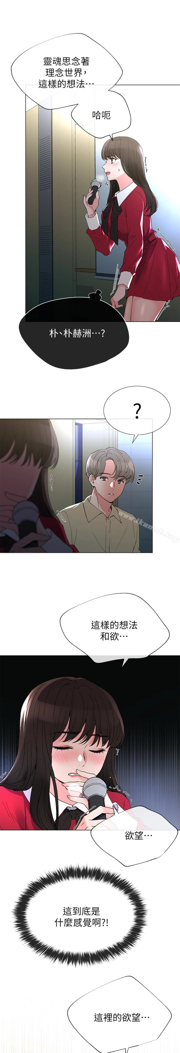 重考生 - 第38话-丹雅的身体受到赫洲控制 - page 20
