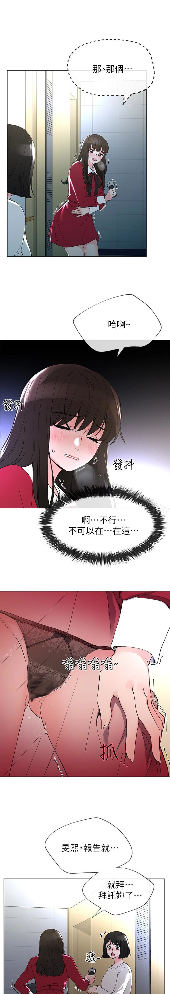 重考生 - 第38话-丹雅的身体受到赫洲控制 - page 22