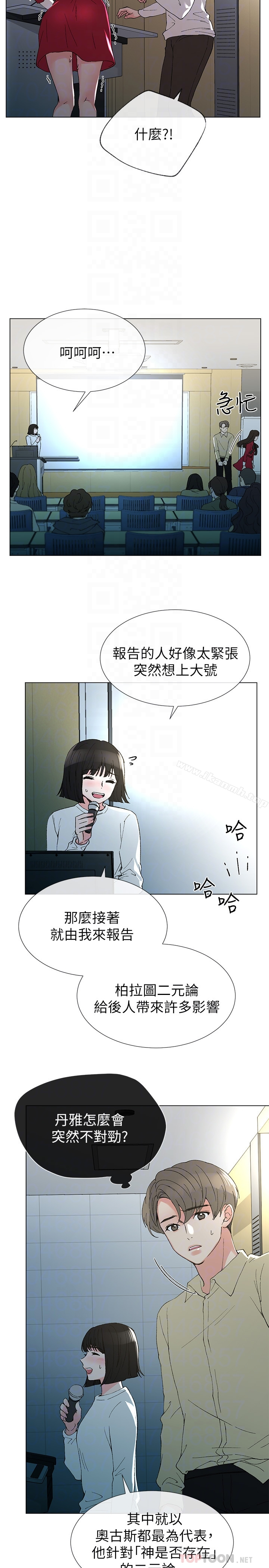 重考生 - 第38话-丹雅的身体受到赫洲控制 - page 23