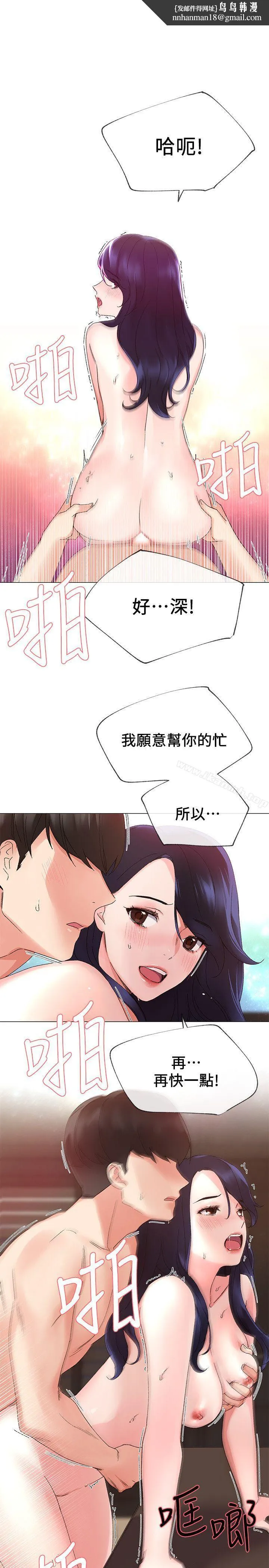 重考生 - 第12话-赫洲復仇的机会 - page 1