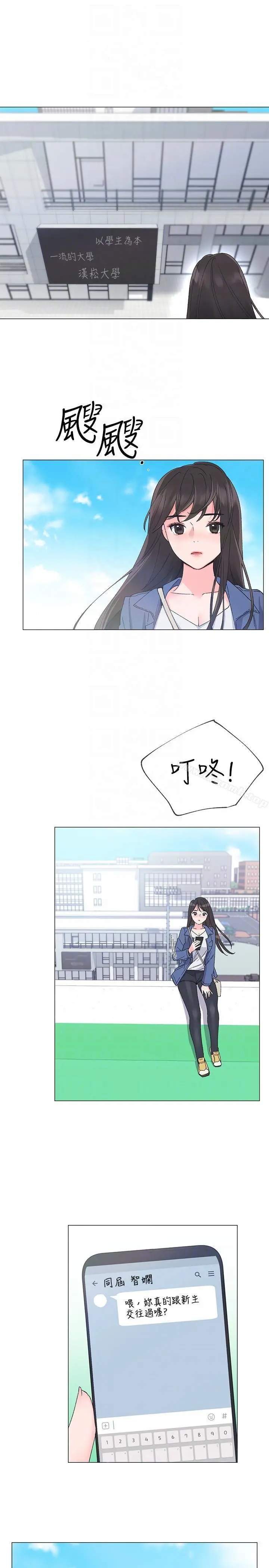 重考生 - 第12话-赫洲復仇的机会 - page 7