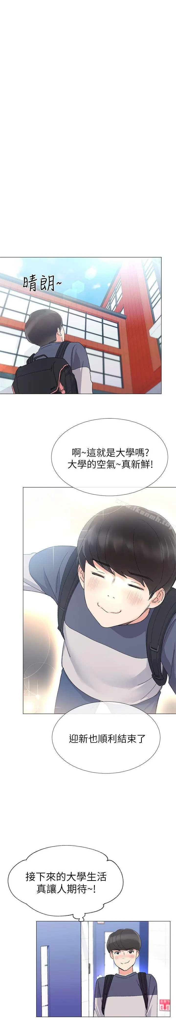 重考生 - 第12话-赫洲復仇的机会 - page 10