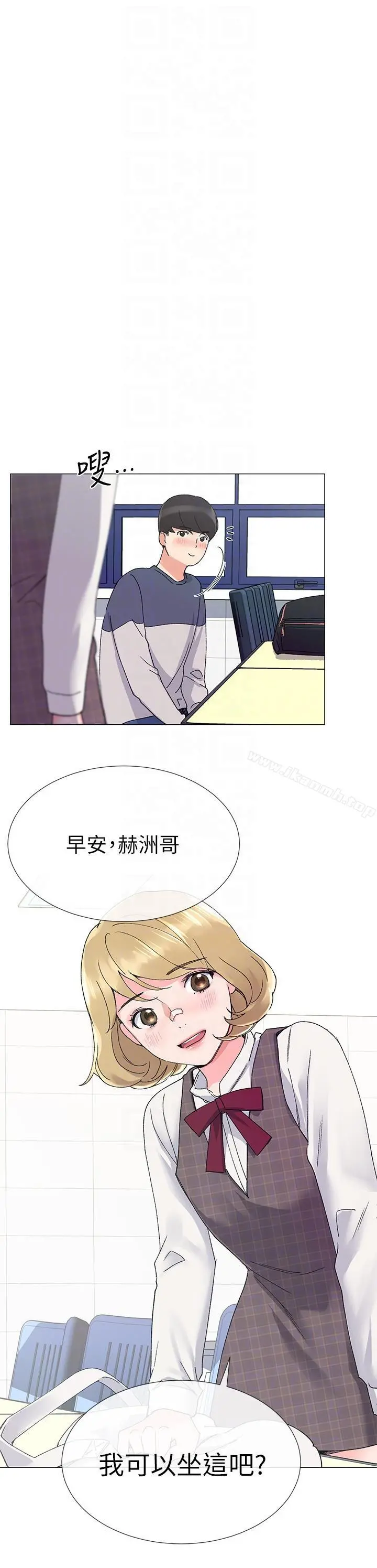 重考生 - 第12话-赫洲復仇的机会 - page 11