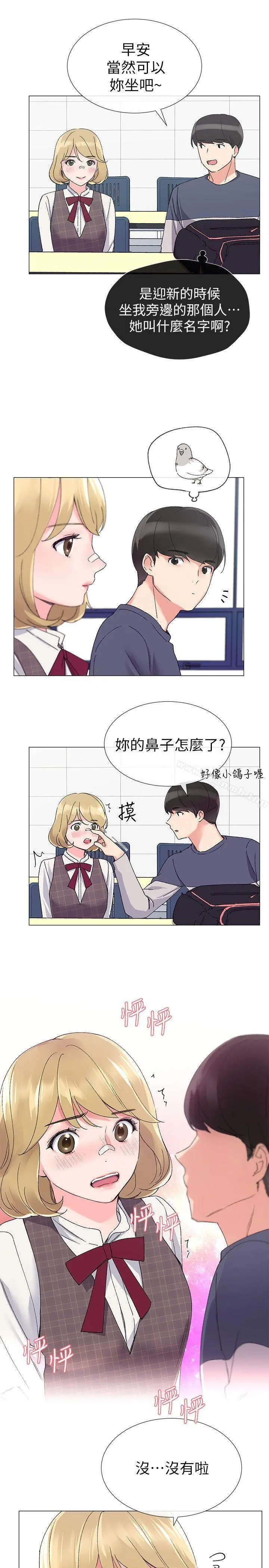 重考生 - 第12话-赫洲復仇的机会 - page 12