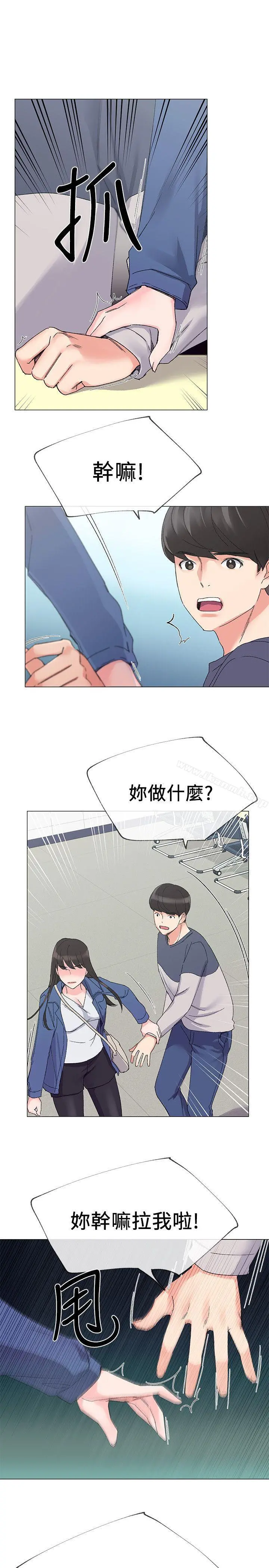 重考生 - 第12话-赫洲復仇的机会 - page 14