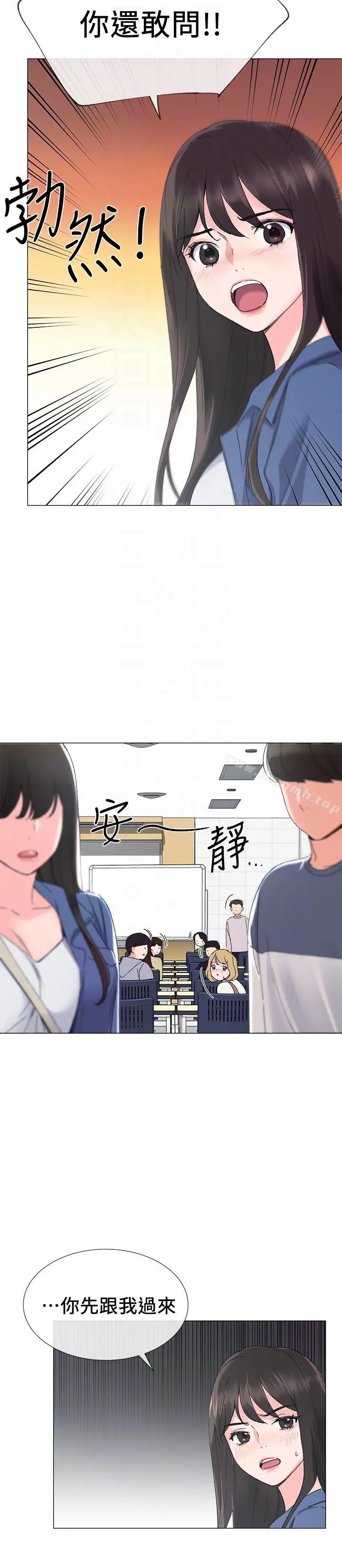 重考生 - 第12话-赫洲復仇的机会 - page 15