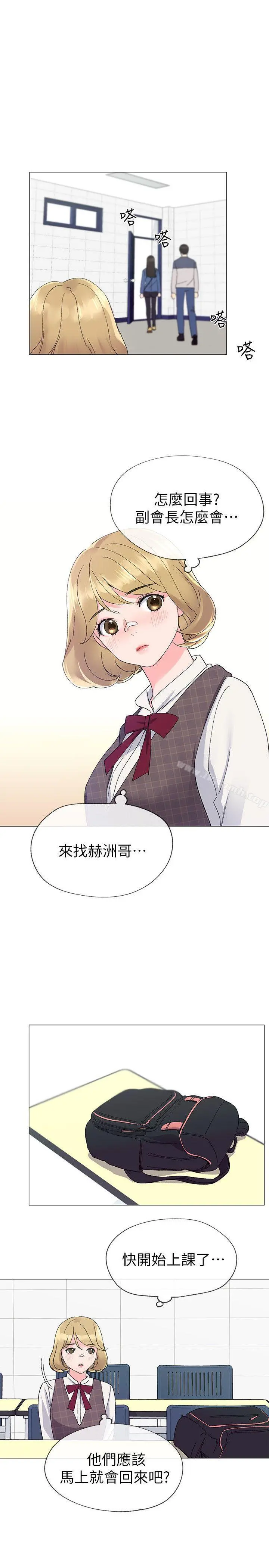 重考生 - 第12话-赫洲復仇的机会 - page 16