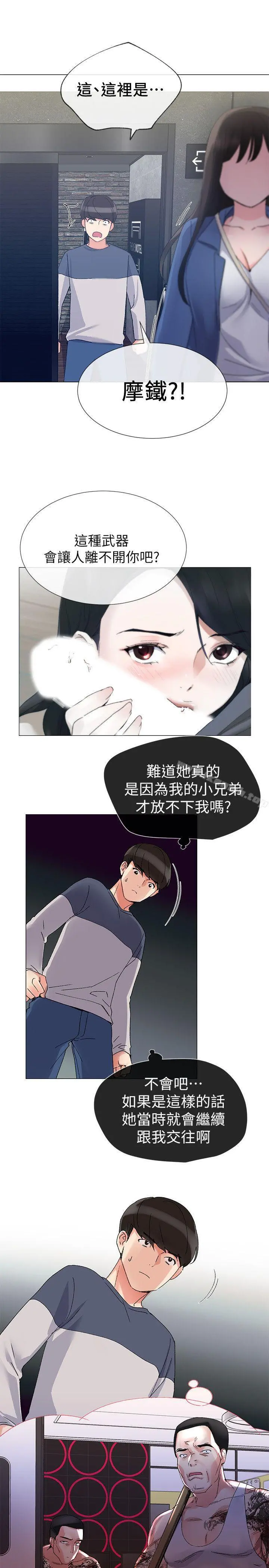 重考生 - 第12话-赫洲復仇的机会 - page 18