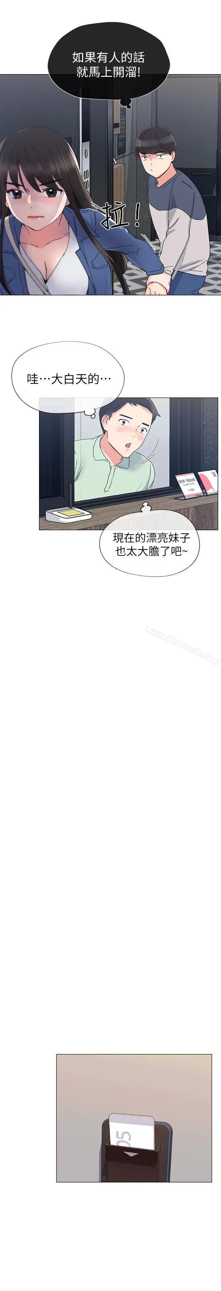 重考生 - 第12话-赫洲復仇的机会 - page 20